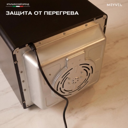 Дегидратор Meyvel MDH8-2S (Чёрный)